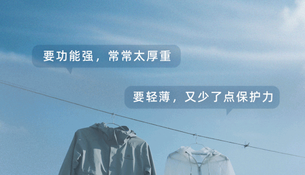 PRUTAC®锦纶66 x NANS｜演绎男装的轻机能“理想型”！