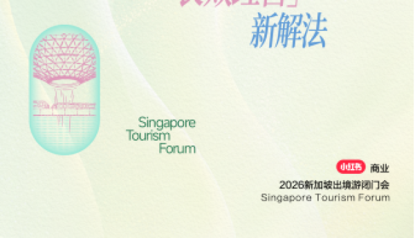 首发｜洞见四大高潜人群，解码出境游增长新解法