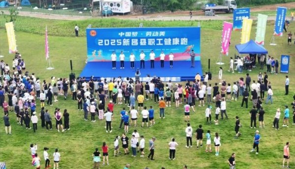 “中国梦·劳动美”2025新昌县职工健康跑圆满落幕 以健康献礼中华全国总工会百年华诞