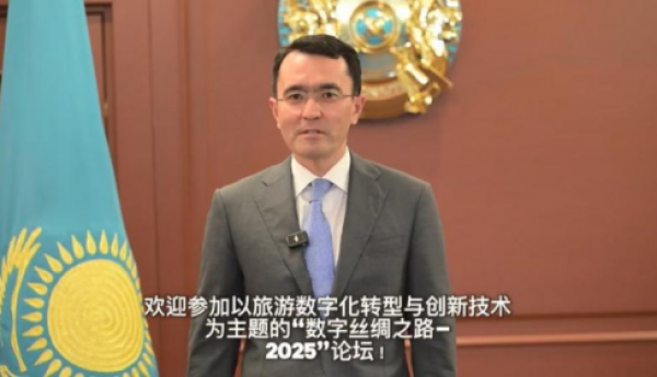 自我游（ZOWOYOO）携手哈萨克斯坦旅游局共筑中哈文旅合作新篇章——“2025丝绸之路数字旅游论坛”圆满收官