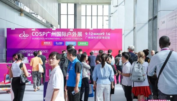 培尔户外COSP广州国际户外展圆满落幕