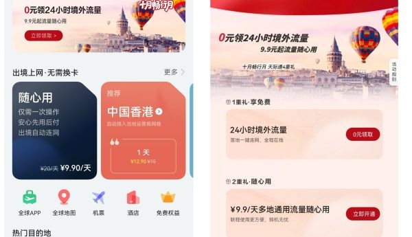 解锁国庆出境四重礼：天际通携手出行伙伴Klook客路旅行与Grab，省心又优惠！