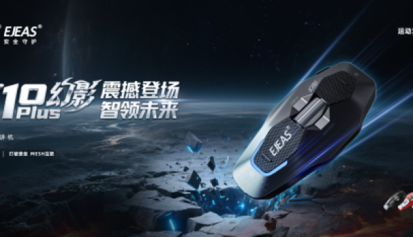 X10幻影Plus，全球首发丨EJEAS爱骑仕打破技术壁垒，解锁骑行通讯对讲无限可能