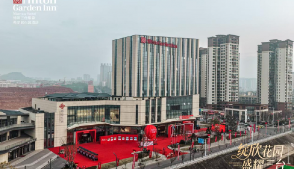 绽欣花园，盛耀三台：绵阳三台耀森希尔顿花园酒店启幕