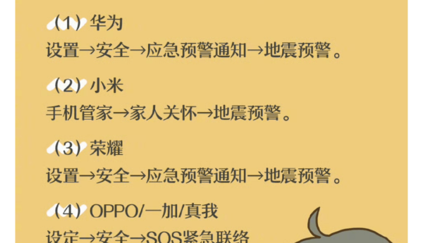 为什么苹果和三星手机在中国没有地震预警？最新回应