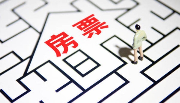 多个一二线城市推行房票安置,将多大程度去化库存、提振楼市?