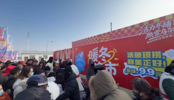 “活力冬捕·热雪乌尔禾”克拉玛依冰雪狂欢活动成功举办