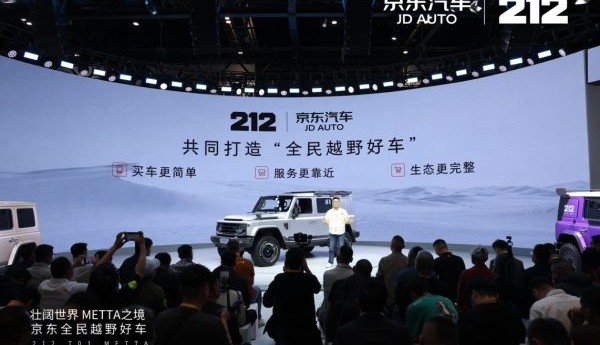 京东汽车、越野e族联合发起“全民越野合伙人”招募计划，共赢越野市场新机遇