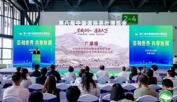 “茶藏古今 道通天下”普洱城市推介暨《大国茶道》宣传发布活动在杭州举行