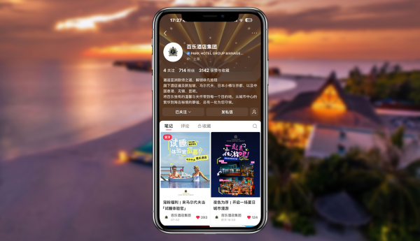 百乐酒店集团官方小红书全新升级  深化中国市场社交媒体布局