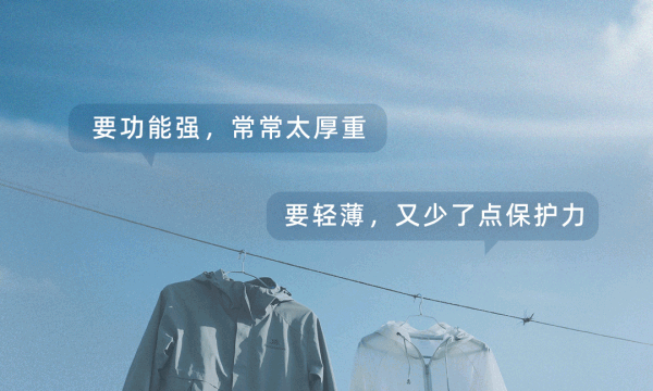 PRUTAC®锦纶66 x NANS｜演绎男装的轻机能“理想型”！