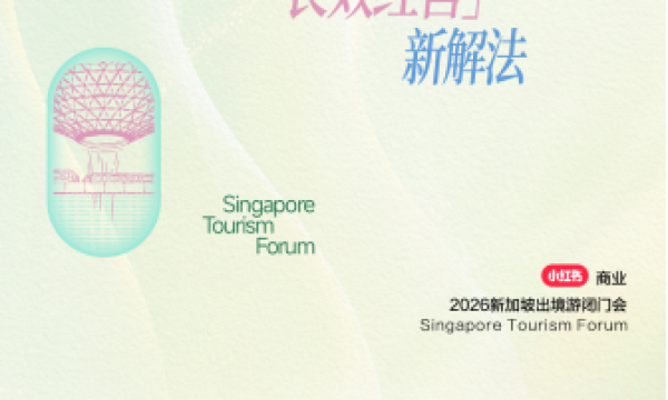首发｜洞见四大高潜人群，解码出境游增长新解法