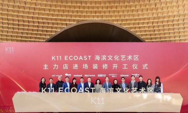 K11 ECOAST海滨文化艺术区正式发布—— 助力湾区融合发展，打造世界级滨海新地标