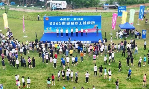 “中国梦·劳动美”2025新昌县职工健康跑圆满落幕 以健康献礼中华全国总工会百年华诞