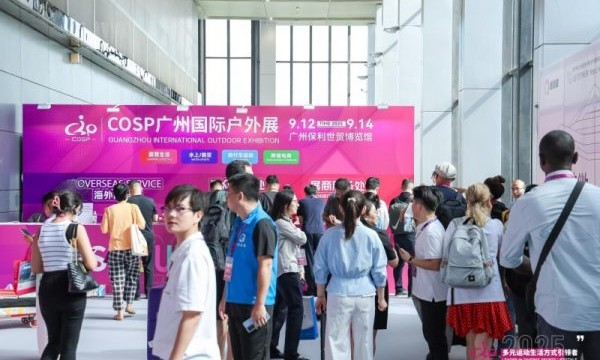培尔户外COSP广州国际户外展圆满落幕