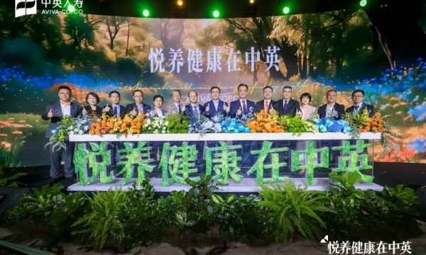 中英人寿“悦养健康在中英”落地：以“养健康”为核心，守护家庭“身・心・财”全维需求