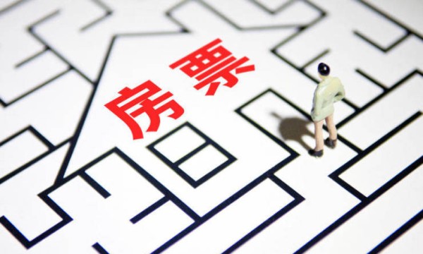 多个一二线城市推行房票安置,将多大程度去化库存、提振楼市?