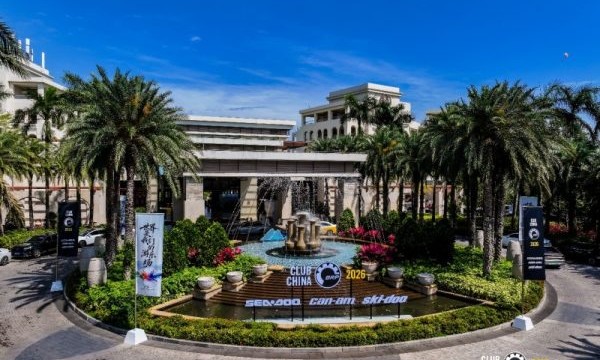 第三届户外动力运动行业发展大会圆满举办 构建全链条生态闭环,开启户外动力运动黄金时代