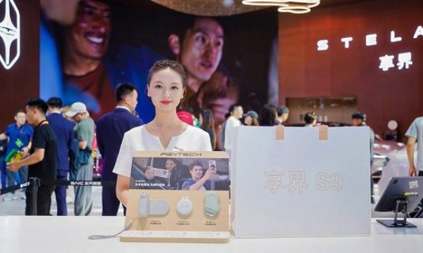 享界携手PGYTECH登陆北京国际汽车展览会——以户外影像新美学，拓展新豪华生活边界