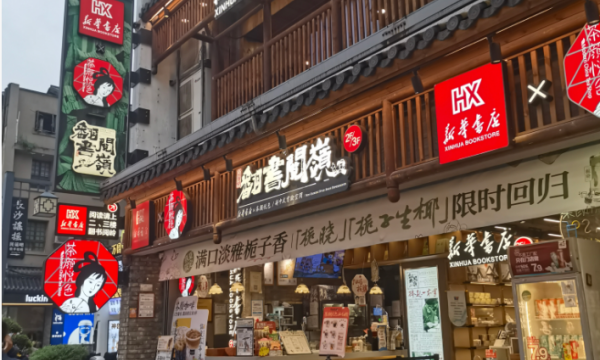 太平街里藏着五娭毑臭豆腐的“老长沙味”，让孩子吃一次就忘不了