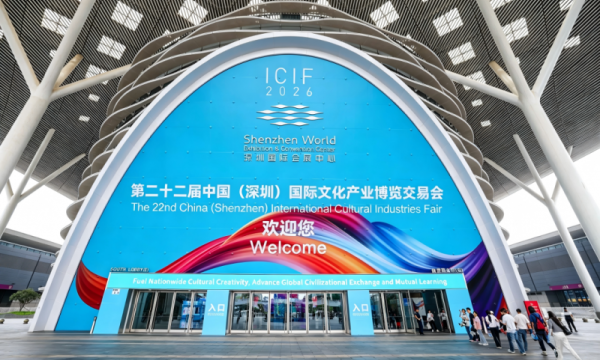 票付通携全场景AI产品亮相深圳文博会