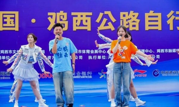 2026中国·鸡西公路自行车赛燃情开赛